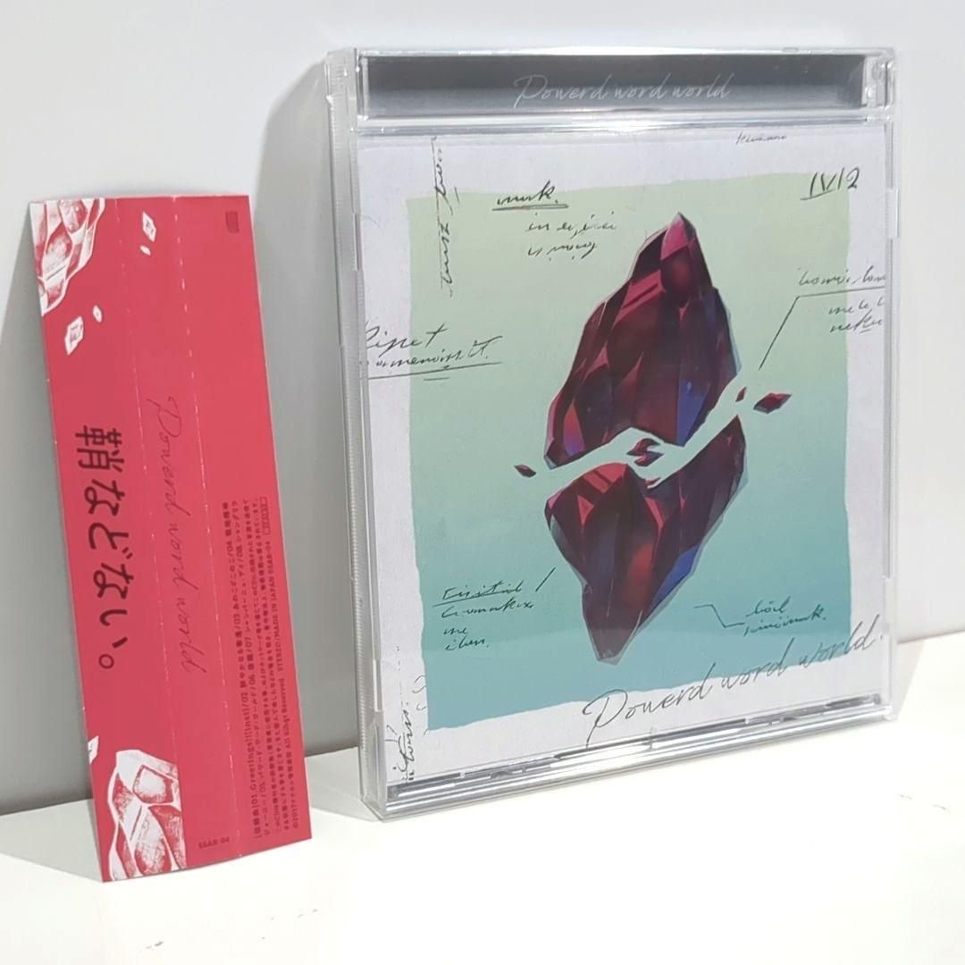 パワード ワード ワールドナナホシ管弦楽団 岩見陸 ボカロP 同人 音楽 CD