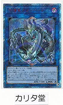 中古】 遊戯王サベージストライク/SAST-JP053 守護竜