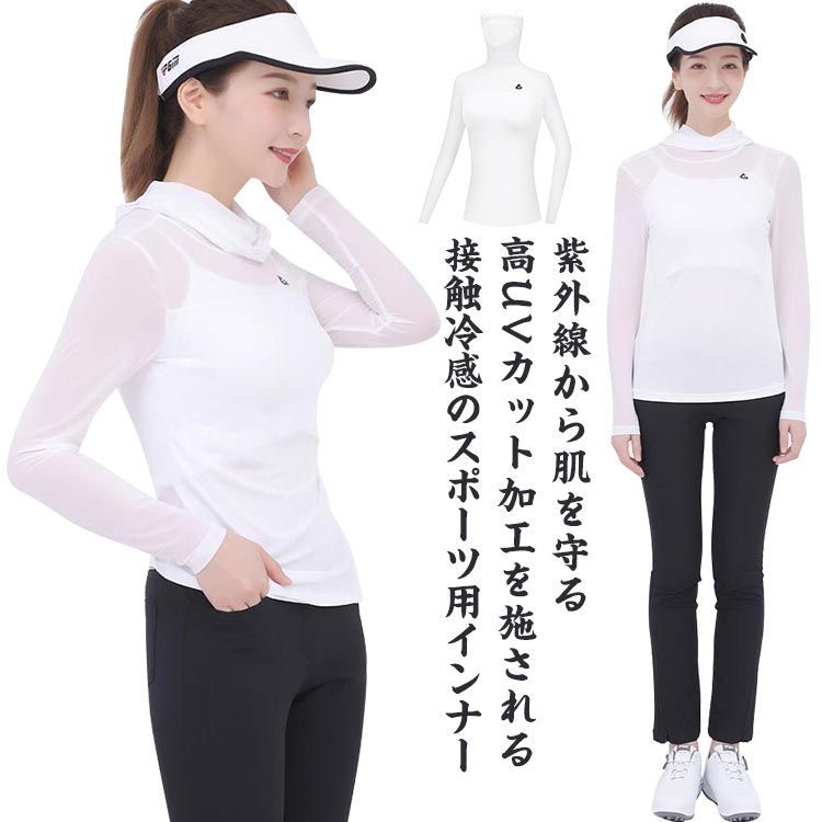接触冷感 夏 マスク付き ひんやり テニスウェア UVカット ゴルフウェア 長袖ゴルフシャツ 登山 ストレッチ インナー インナーシャツ 通気 速乾 女性用Tシャツ 運動着 日焼対策 ゴルフウェア sowa6586552