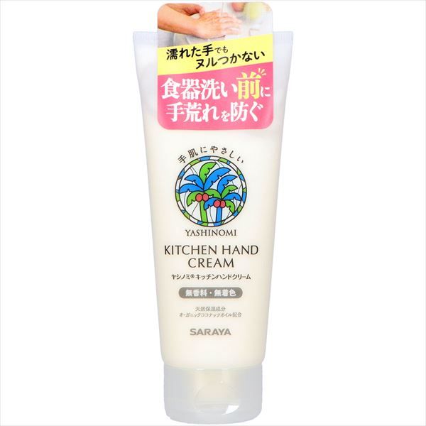 まとめ買い-20点セット ヤシノミ キッチンハンドクリーム １００ｇ サラヤ ハンドクリーム