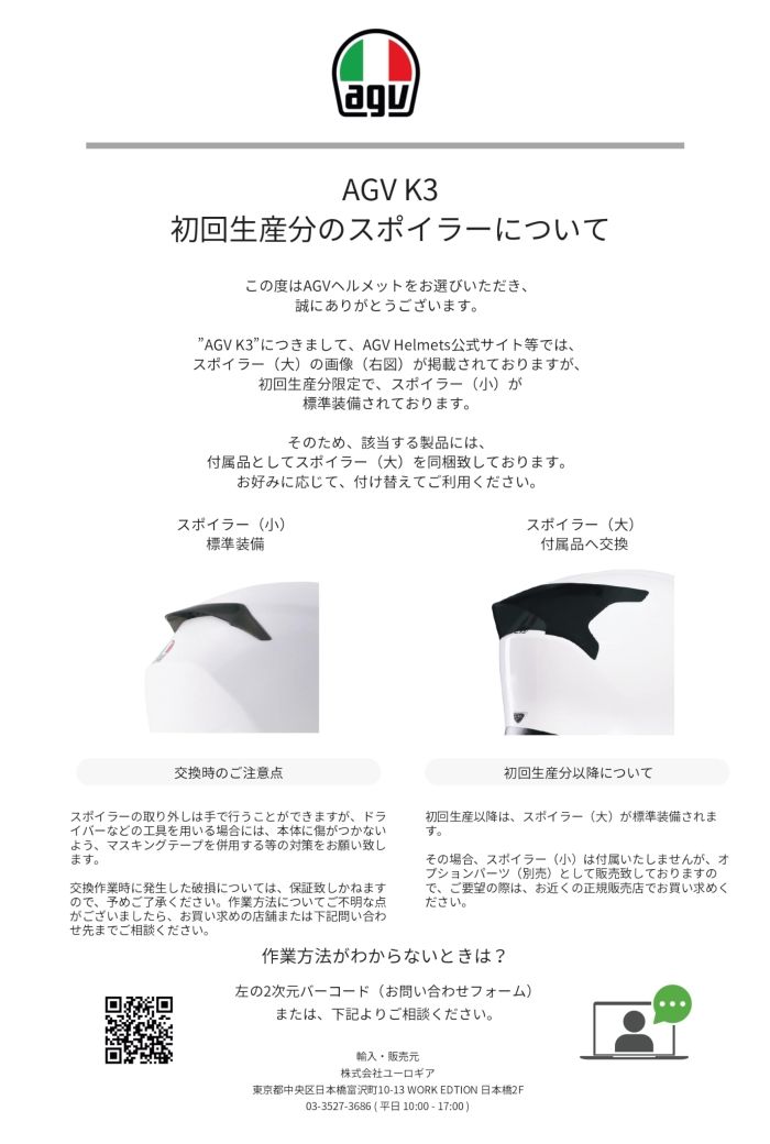 4営業日で発送 エージーブイ
