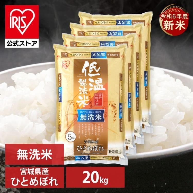 まりん【送料無料】 令和6年産 新米『ひとめぼれ』20Kg 送料無料】 令和6年産 新米『ひとめぼれ』20Kg