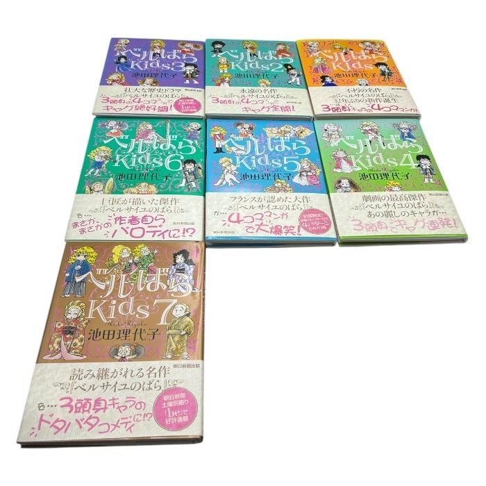 希少 ベルばらkids 全巻セット 7巻 池田理代子 ベルサイユのばら ベルばらKids コミック 1-7巻セット | 池田理代子 |本 | 通販