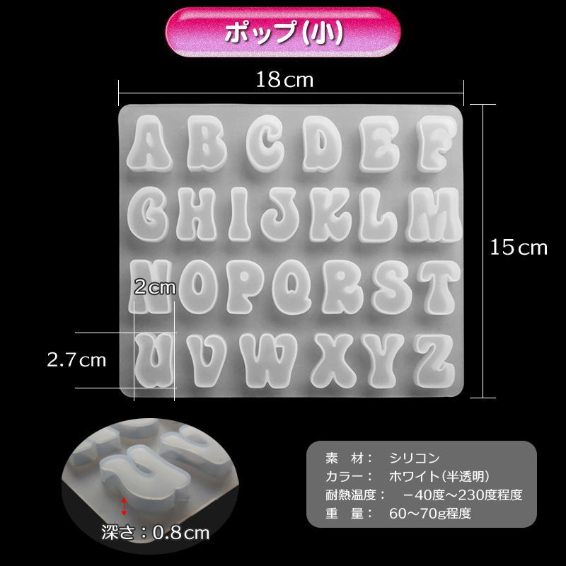 レジン モールド アルファベット英語丸文字ポップ ゴシック ローマ字個別ミニ大きい小さいイニシャル四角長方形正方形シャカシャカ アクセサリーペンダント プレート デコパーツシリコン イヤリング自作uvレジン石膏石鹸キャンドル樹脂手作りキット★2