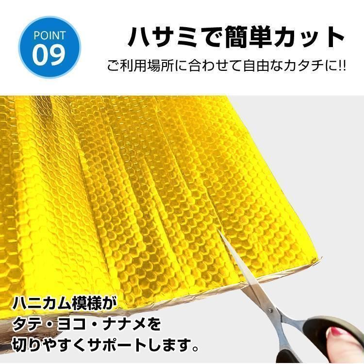 デッドニングシート 車