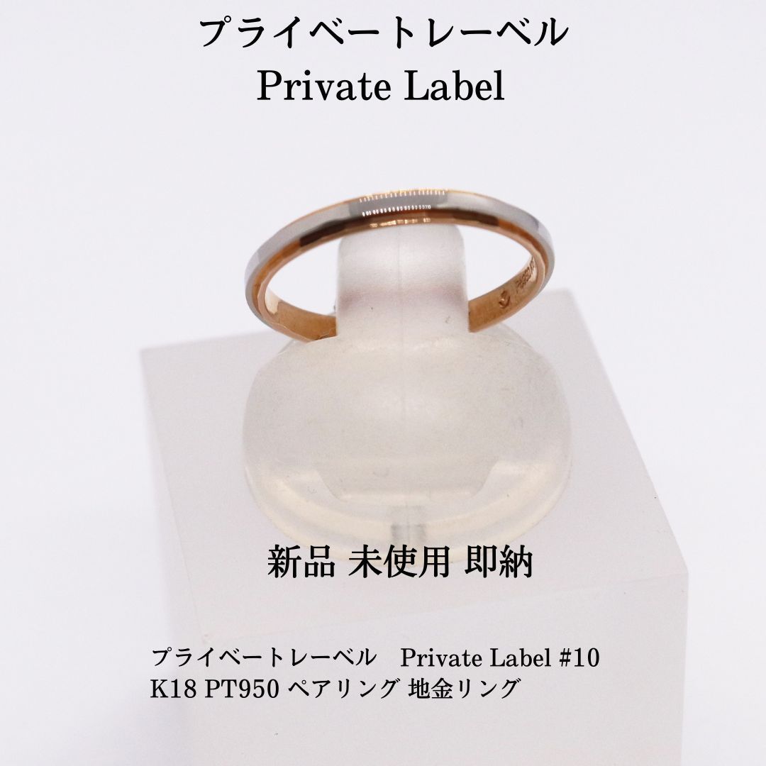 Private Label プライベートレーベル K18 約40cm 約1.8g ブランド