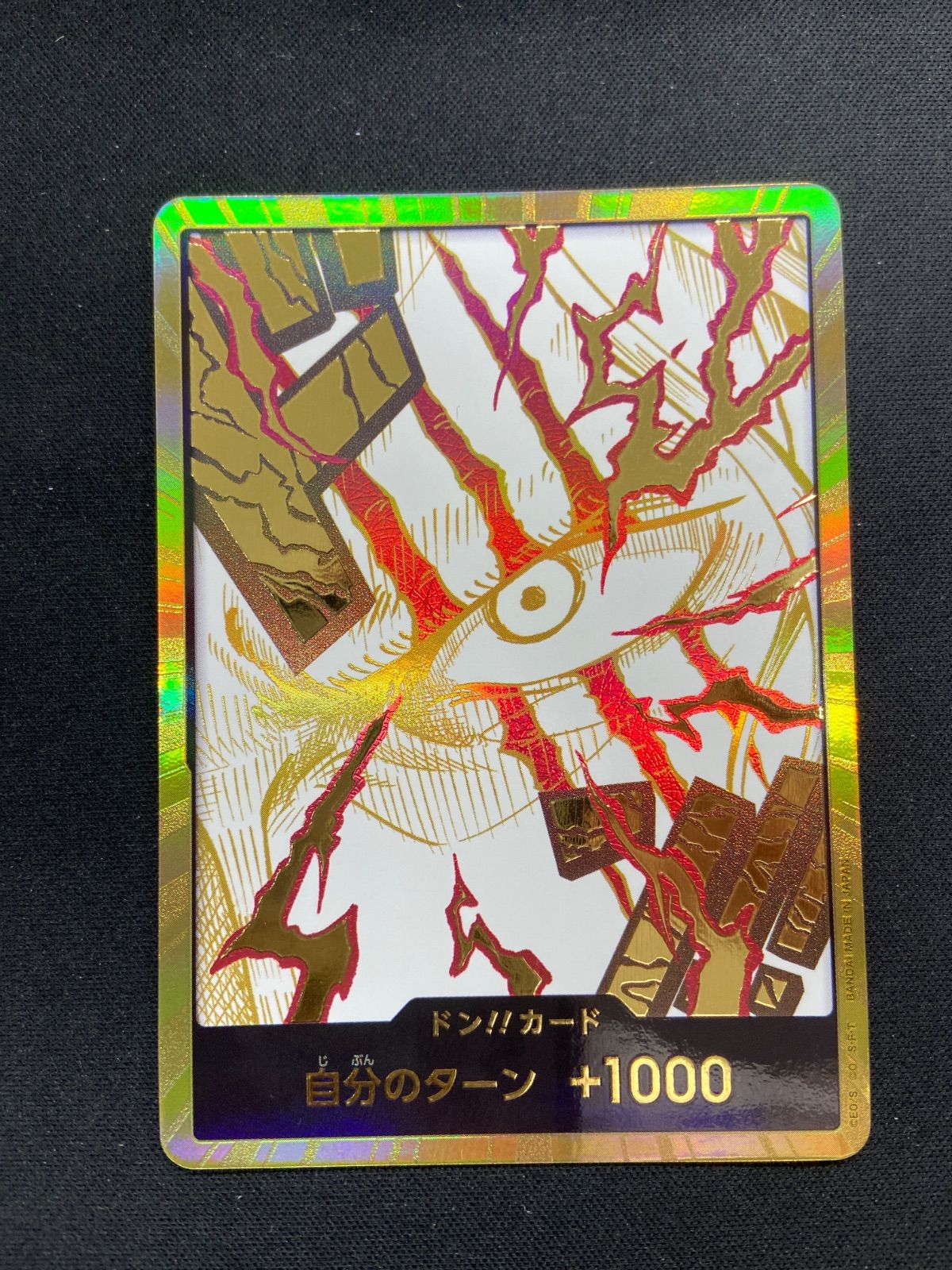 ワンピースカード シャンクス ドンカード スーパーパラレル 金ドン
