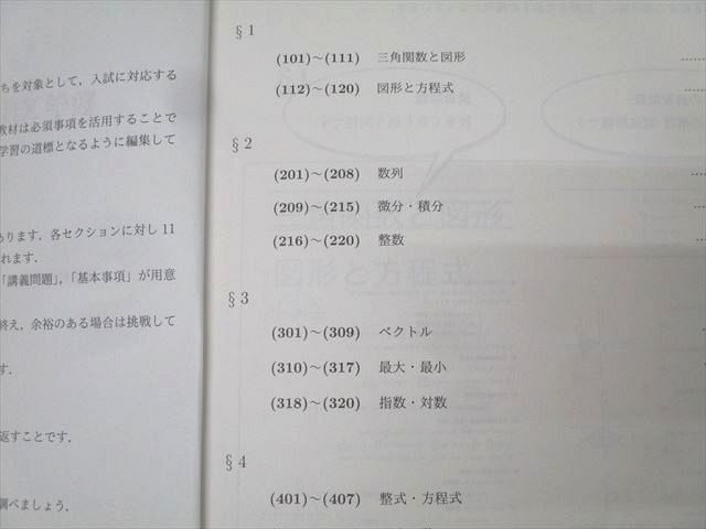 駿台 数学XB/数学ZB/数学ZBh テキスト通年セット 2024 計4冊
