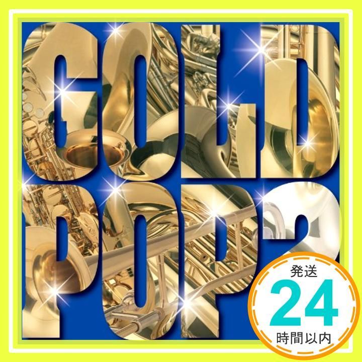 GOLD POP2 [CD] 航空自衛隊航空中央音楽隊、 カーペンター、 ベティス、 ハモンド、 航空自衛隊航空中央音楽隊、 数原晋、 平原まこと、  シモンズ(フレッド)、 田附透、 久末隆二; 阿野次男_02 - メルカリ