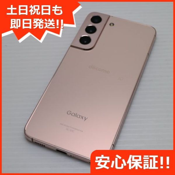 Galaxy S22 SC-51C ピンクゴールドdocomo 本体 Galaxy S22 SC-51C サポート情報 | お客さまサポート | NTTドコモ