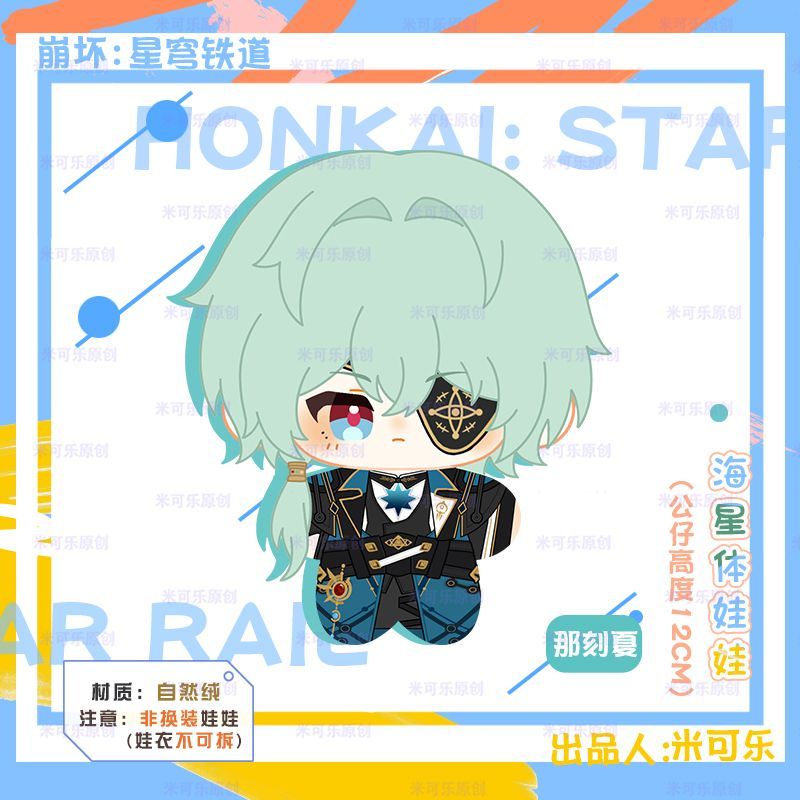 ほしねこさま