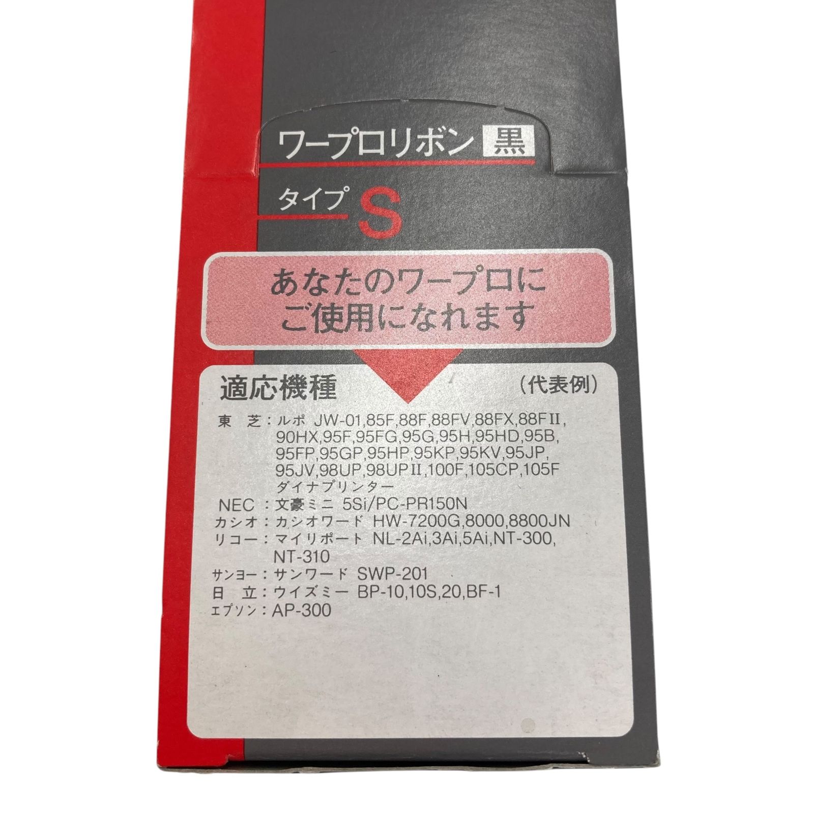 ワープロリボン