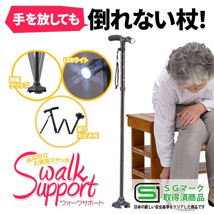 SGマーク取得】新品 未使用 ステッキ ブラック LEDライト 付 4点 ゴム 
