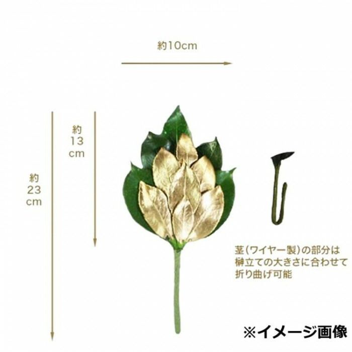 A＆K 日本製プリザーブド 金の榊SSV 榊立てカバーセット ST-024