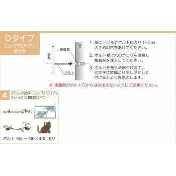 表札 ステンレス切文字