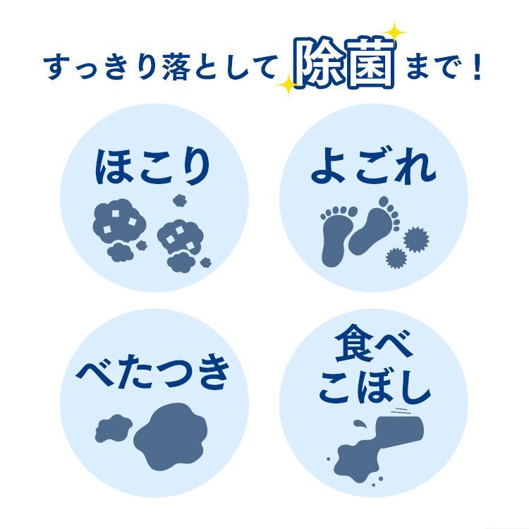 お掃除シート