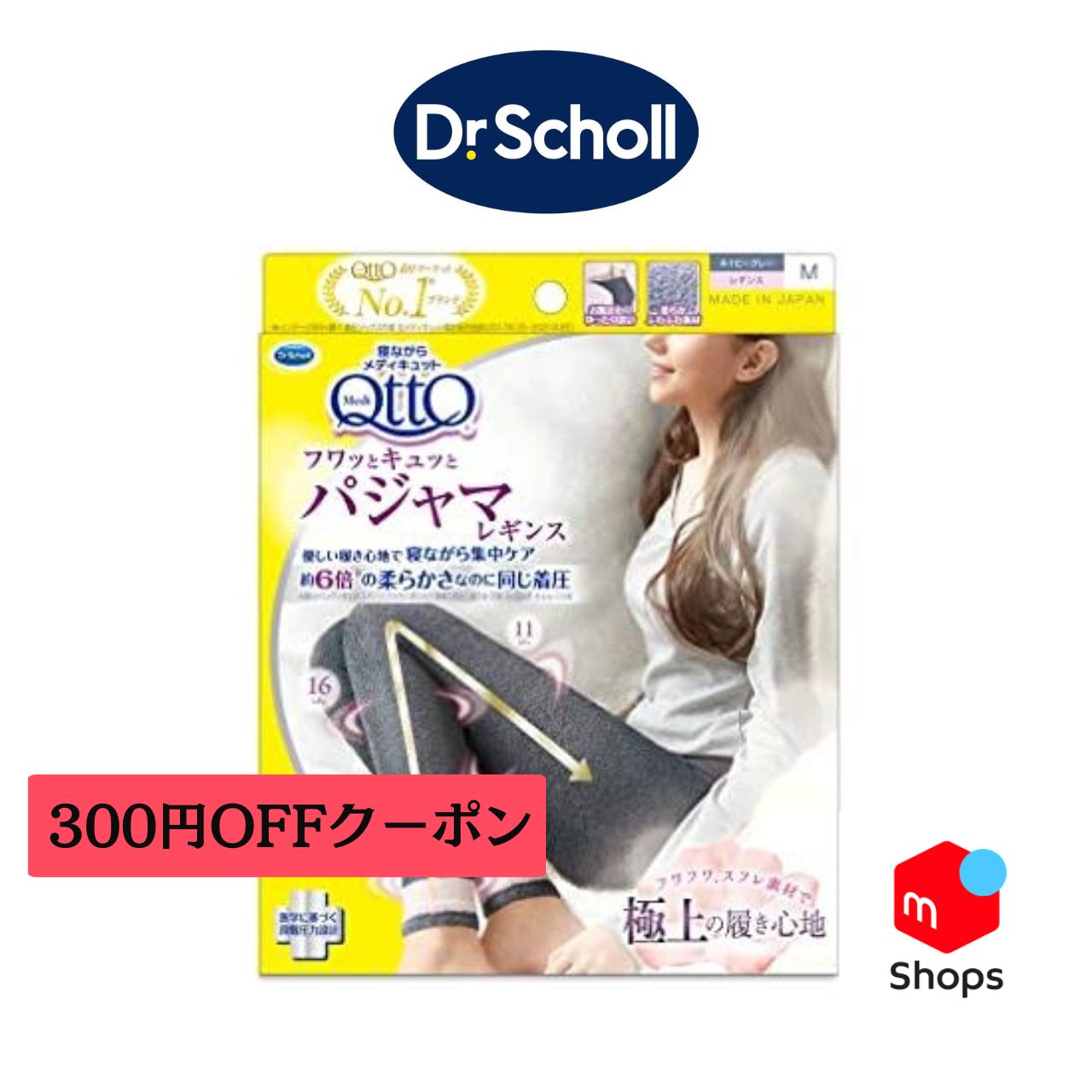 Dr. Scholl 寝ながらメディキュット パジャマ レギンス ネイビーグレー