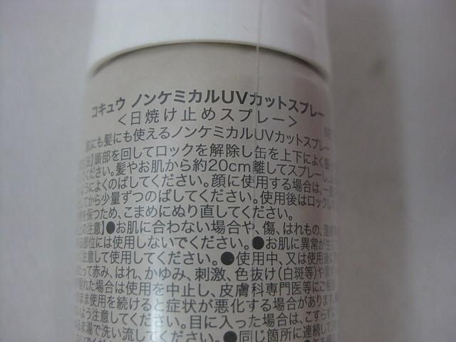 ヘアパック|コキュウ