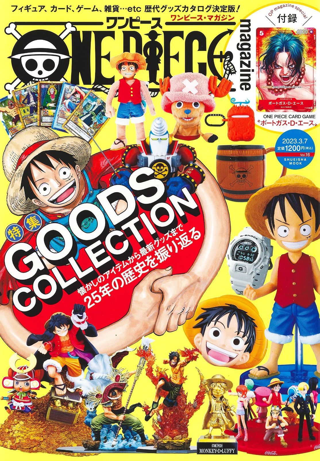 ワンピースマガジン　2冊セット PIECEマガジン2冊セット ONE PIECE magazine ONE Vol PIECE 集英社