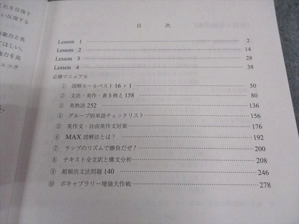 代ゼミ 代々木ゼミナール 攻めの英文読解 基礎→偏差値65への道
