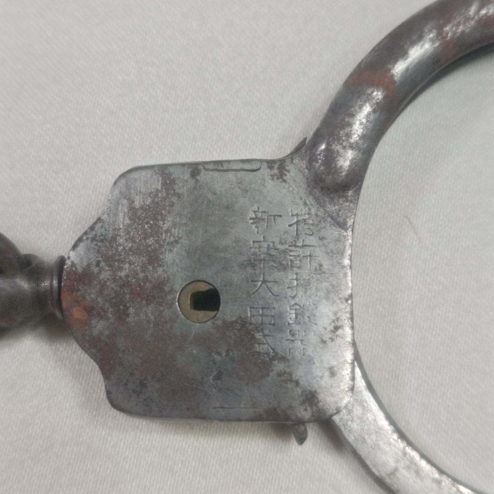 希少 手錠 昭和期 当時物 警察手錠 片手錠 鍵付き 実働品 骨董