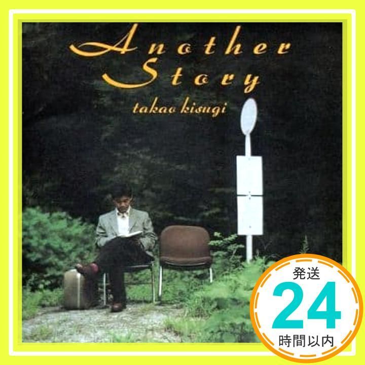 Another Story [CD] 来生たかお、 来生えつこ、 萩田光雄、 新川博、 星勝、 林有三; 松田真人_02 - メルカリ