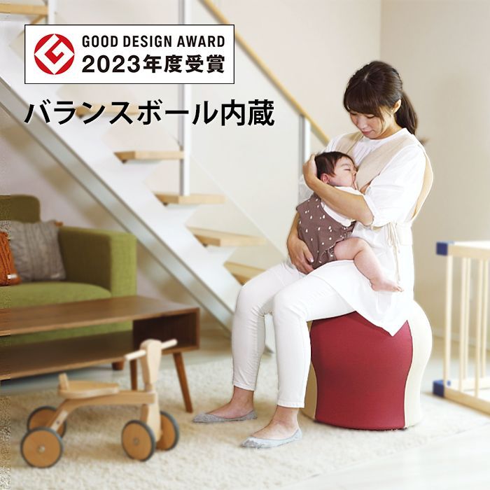 35 chair サンゴチェア 寝かしつけ ンスボール内蔵チェア 体幹 赤ちゃん ダイエット 骨盤 腰痛 ヨガ ストレッチ 宅トレ おしゃれ インテリア チェア 椅子