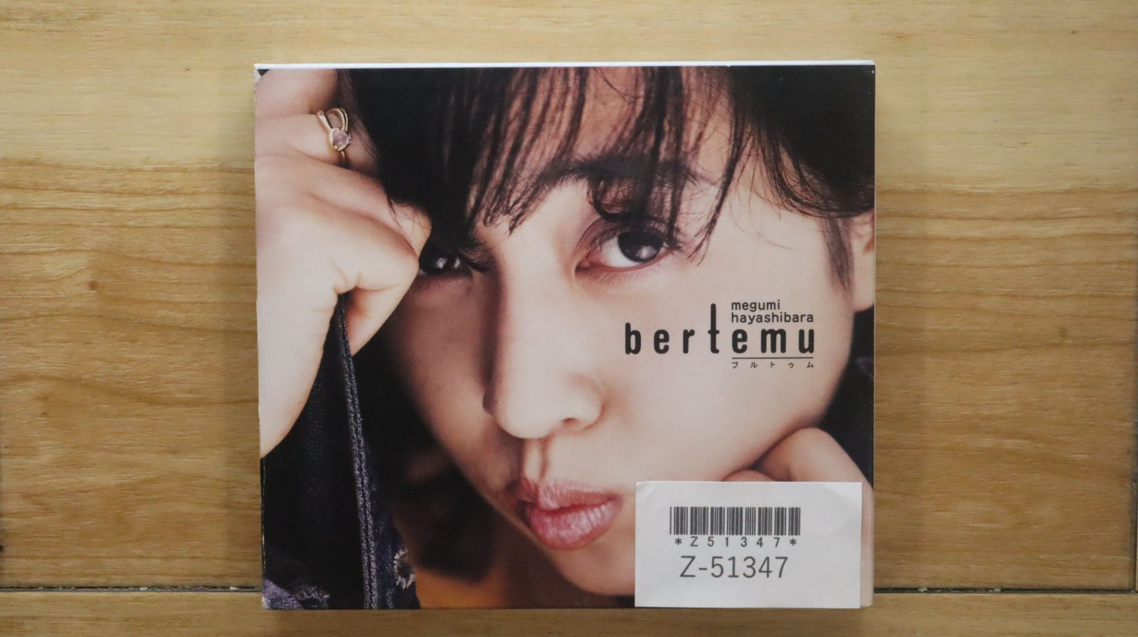国内盤CD☆林原めぐみ/Megumi Hayashibara□ bertemu~ブルトゥム