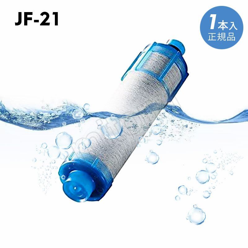 LIXIL INAX リクシル浄水器カートリッジ JF-21 高塩素除去タイプ 12+2