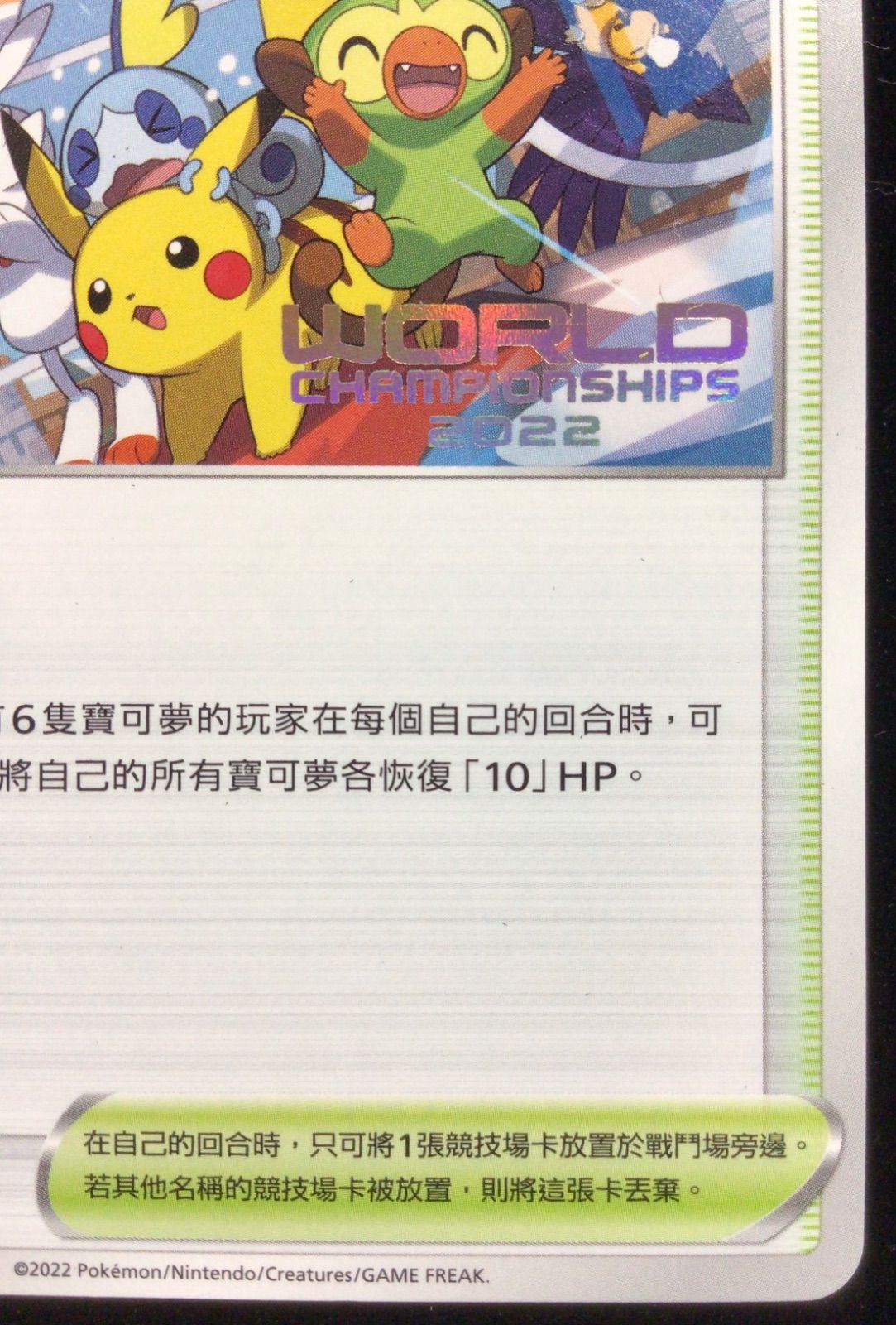 ポケモンカード チャンピオンズフェスティバル 2022 中国語版 S-P - メルカリ