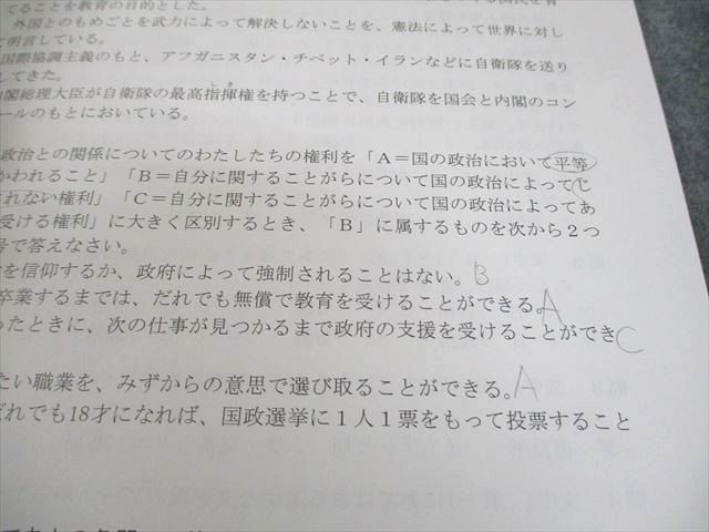 希学園 小6 社会 オリジナルテキスト 天下分け目の受験社会 第1～4分冊