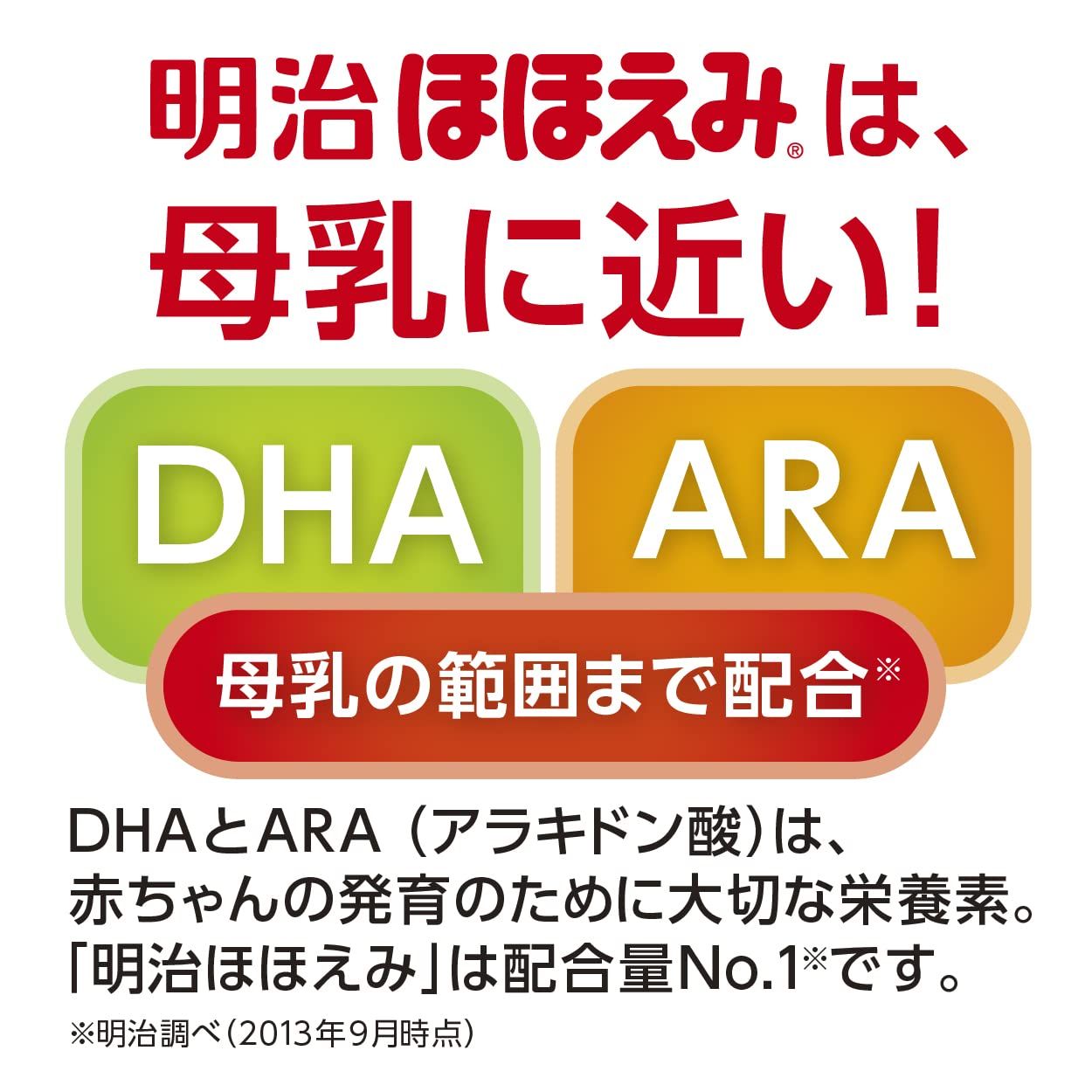 明治 ほほえみ 2缶パック(景品付き) 800g×2缶 [0ヵ月~1歳頃の粉ミルク