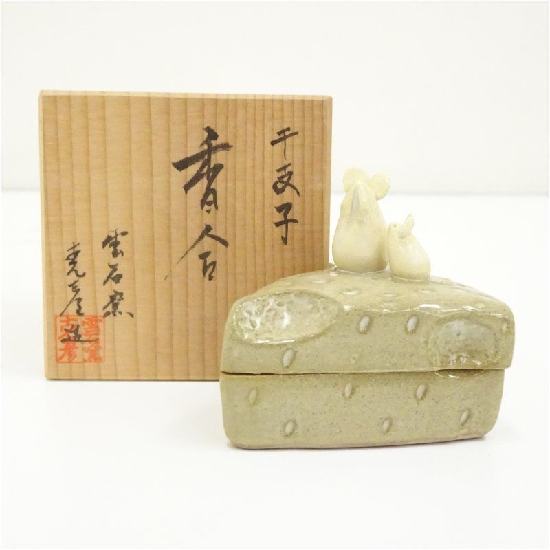 高級香合 12個セット 香合 5個セット 中古】 香合 高級香合 12 高級香合 12個セット 香合 5個セット 中古】 香合 高級香合 12