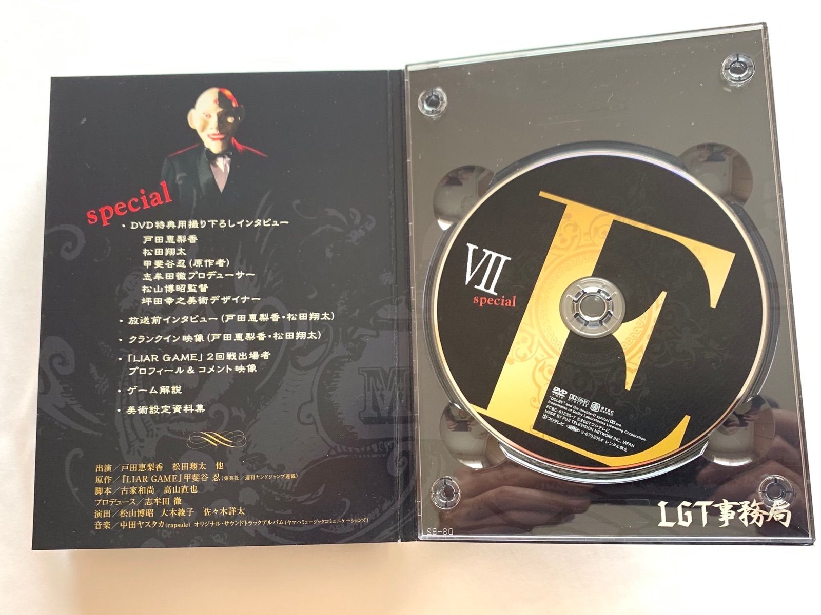 ライアーゲーム シーズン1＆2 DVD-BOX - メルカリ