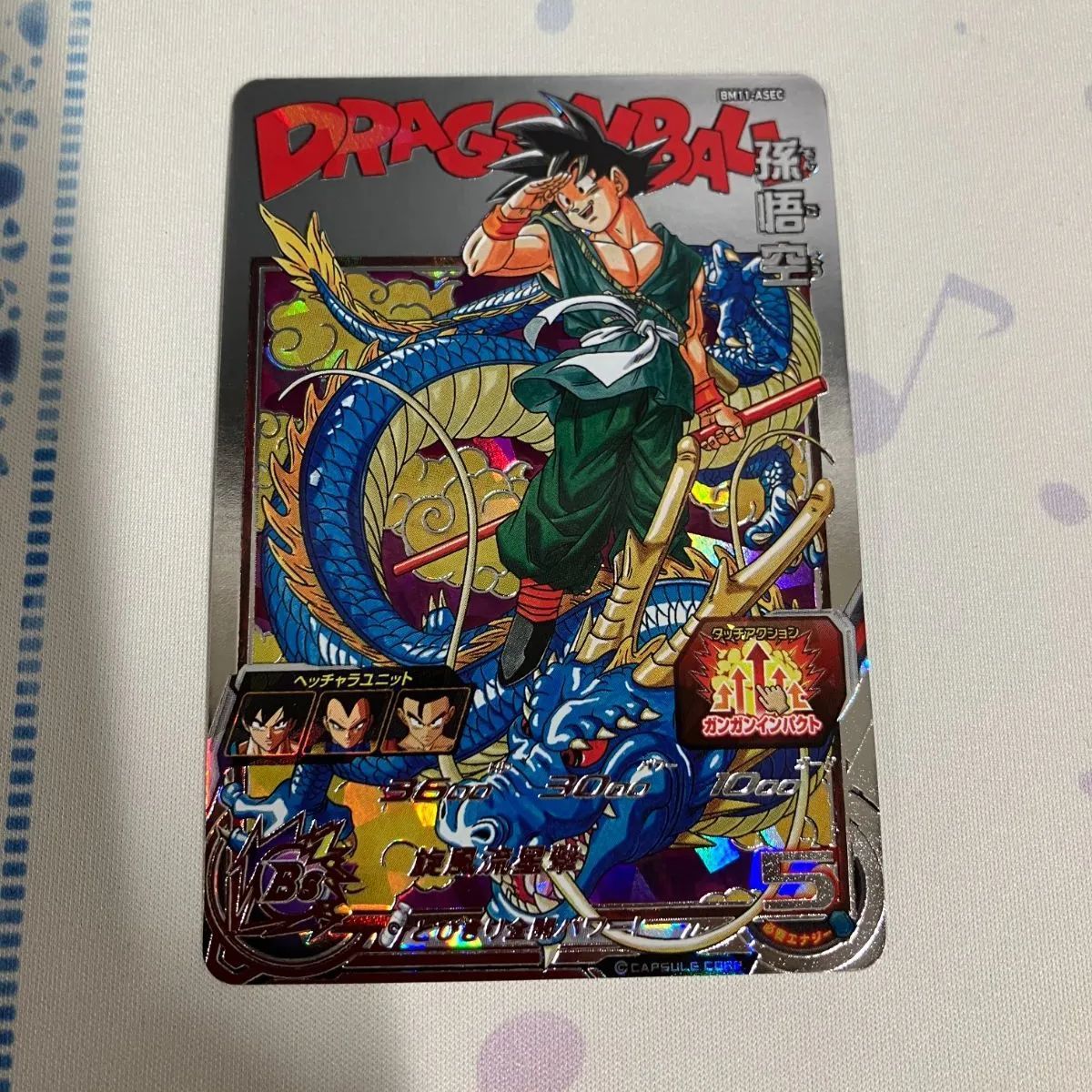 希少 ARS10+ 完品 HG2-53 P ゴジータ メモリアルパック スーパー