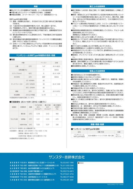 ノンブリード 防水