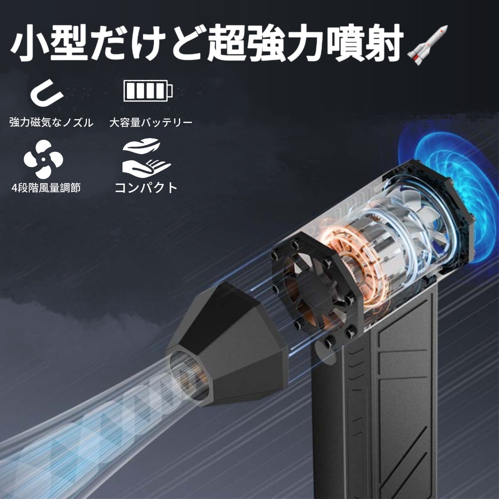 電動エアダスター USB