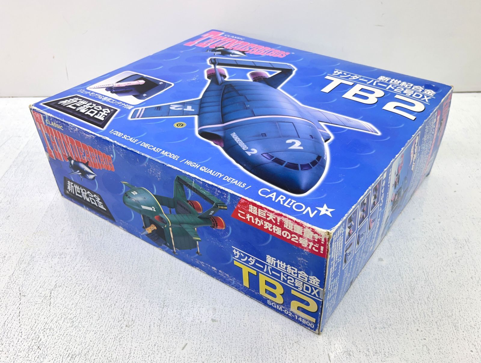 絶版 アオシマ 新世紀合金 1/200 サンダーバード2号用コンテナ 【公式
