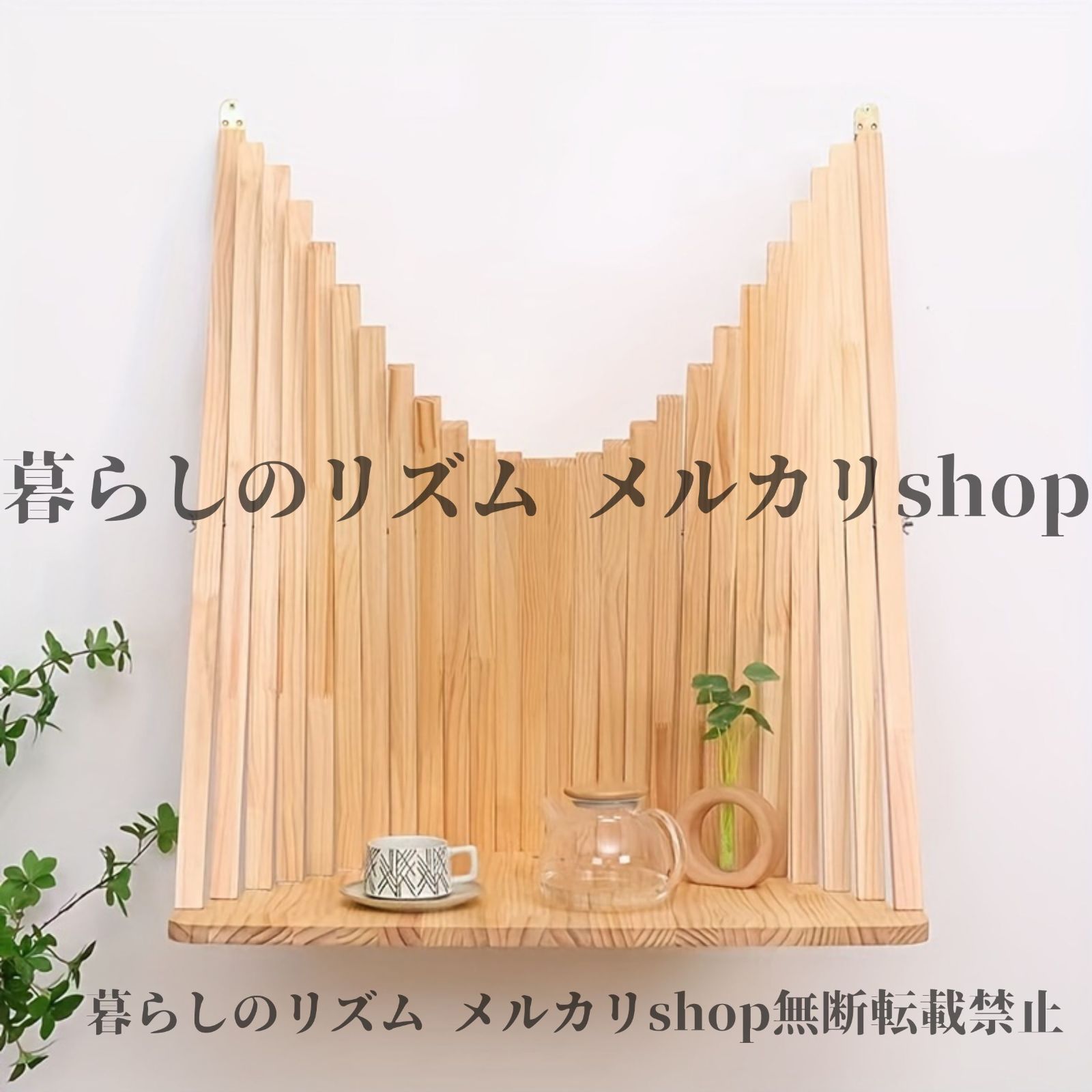 省スペース 木製構造