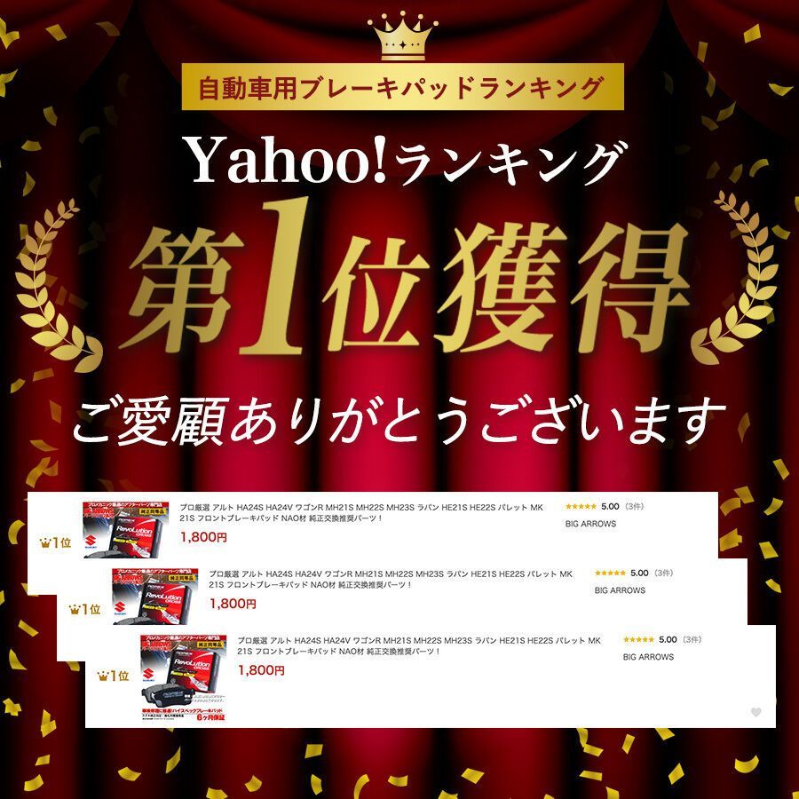 セット 純正交換推奨パーツ