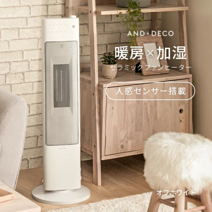 羽の無いセラミックファンヒーター 美品 SunInn製 Q8 Pro 羽の無いセラミックファンヒーター 美品 SunInn製 Q8 Pro