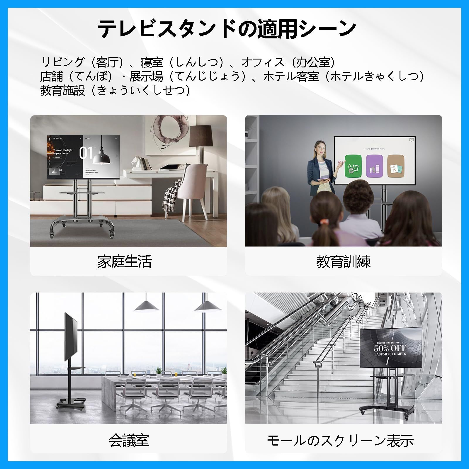 耐荷重45.5kg 家庭生活|学校|ビジネス展示用|会議室業務用