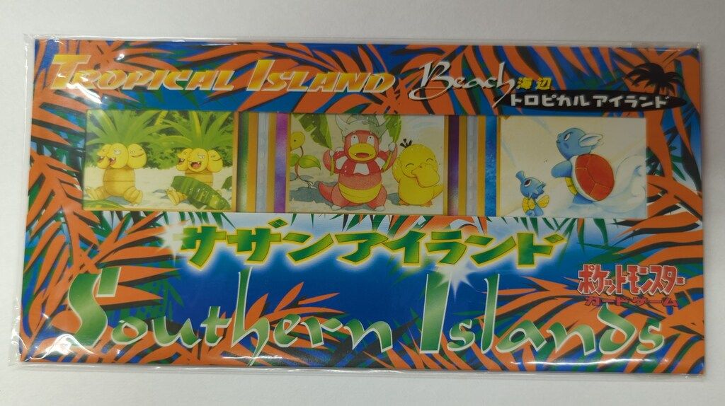 Pokemon ザザンアイランド トロピカルアイランド【海辺】 - メルカリ