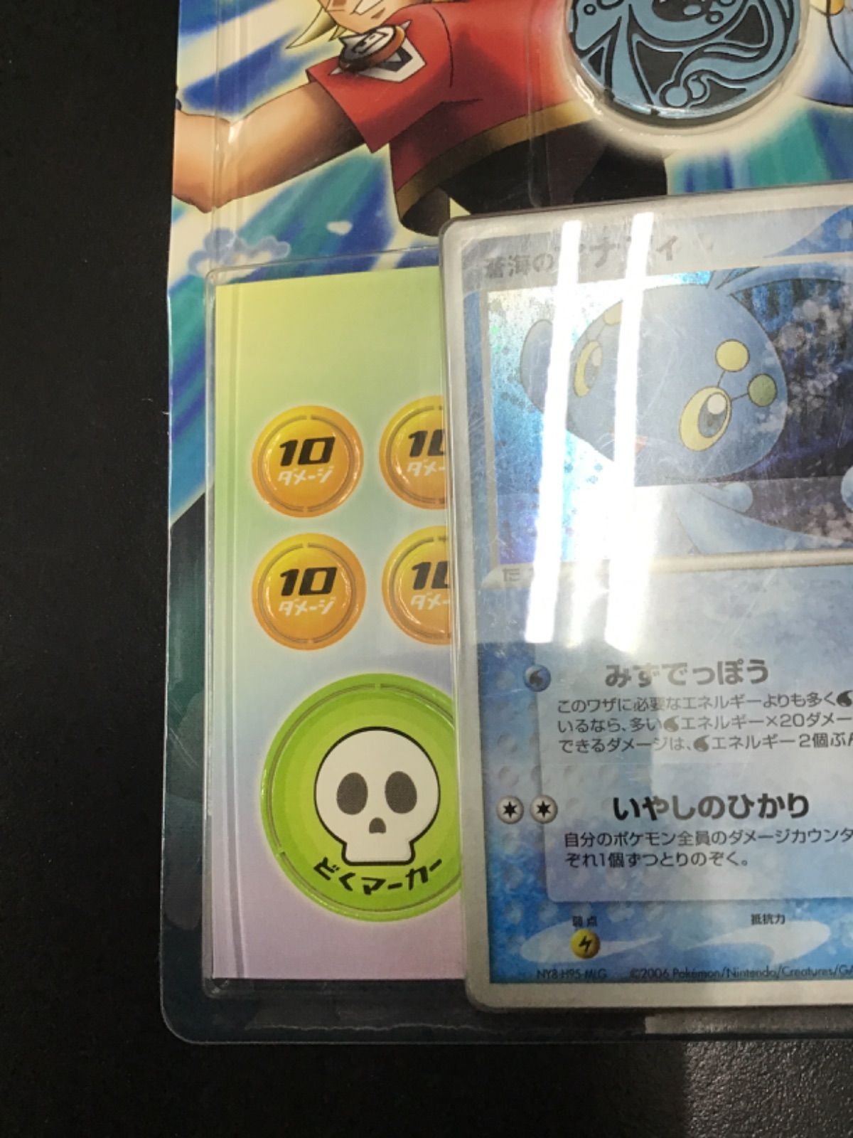 ポケモンカード 映画公開記念VSパック 蒼海のマナフィ - メルカリ