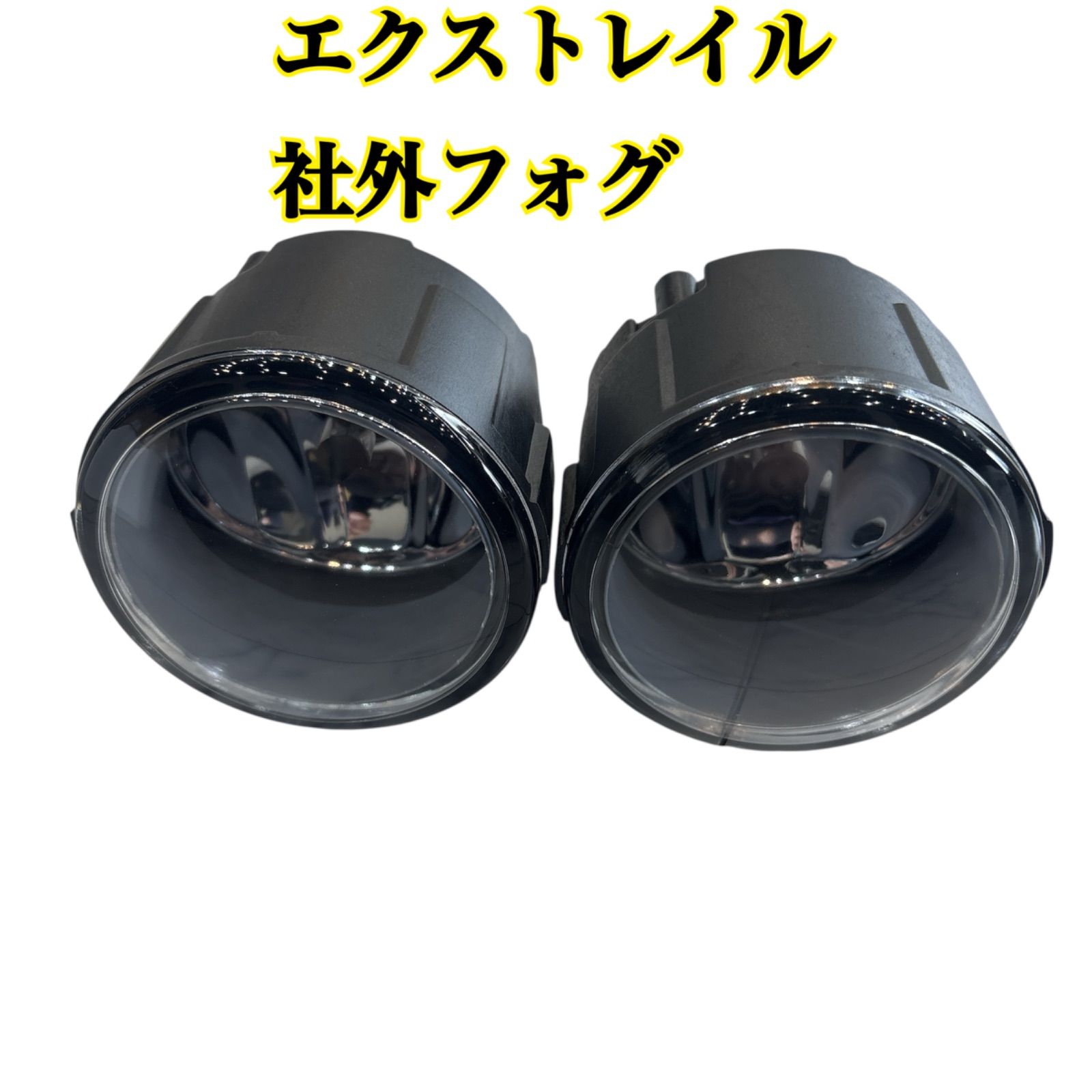 最終値下げ【新品未使用】日産 T30 エクストレイル 社外フォグランプ 