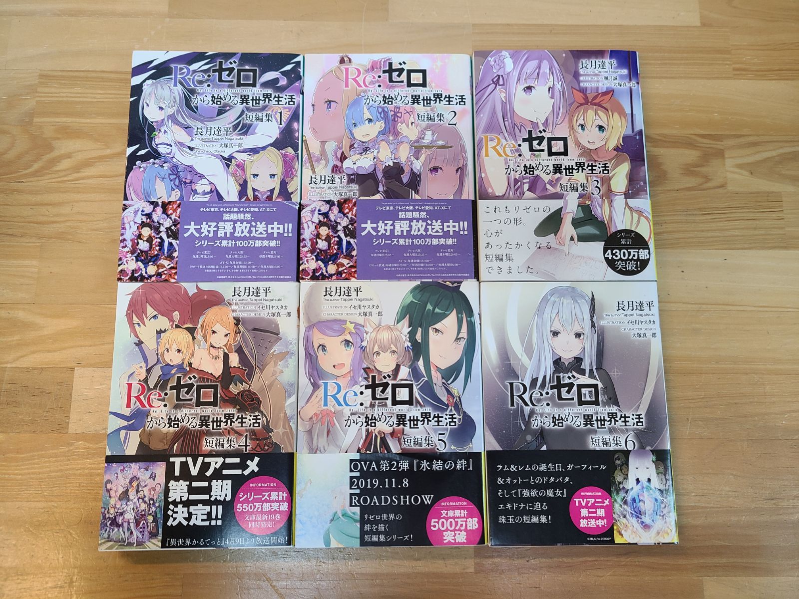 リゼロ 全巻セット(1〜21巻) +おまけ Re:ゼロ 全巻 セット リゼロ