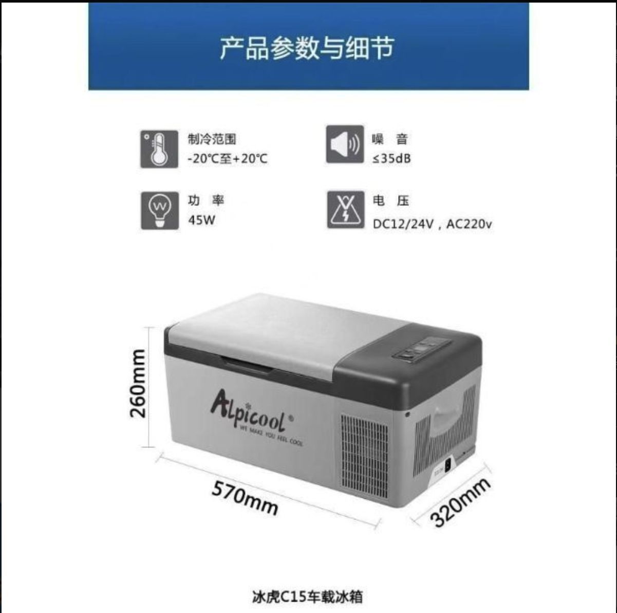 DC 家庭用電源付き