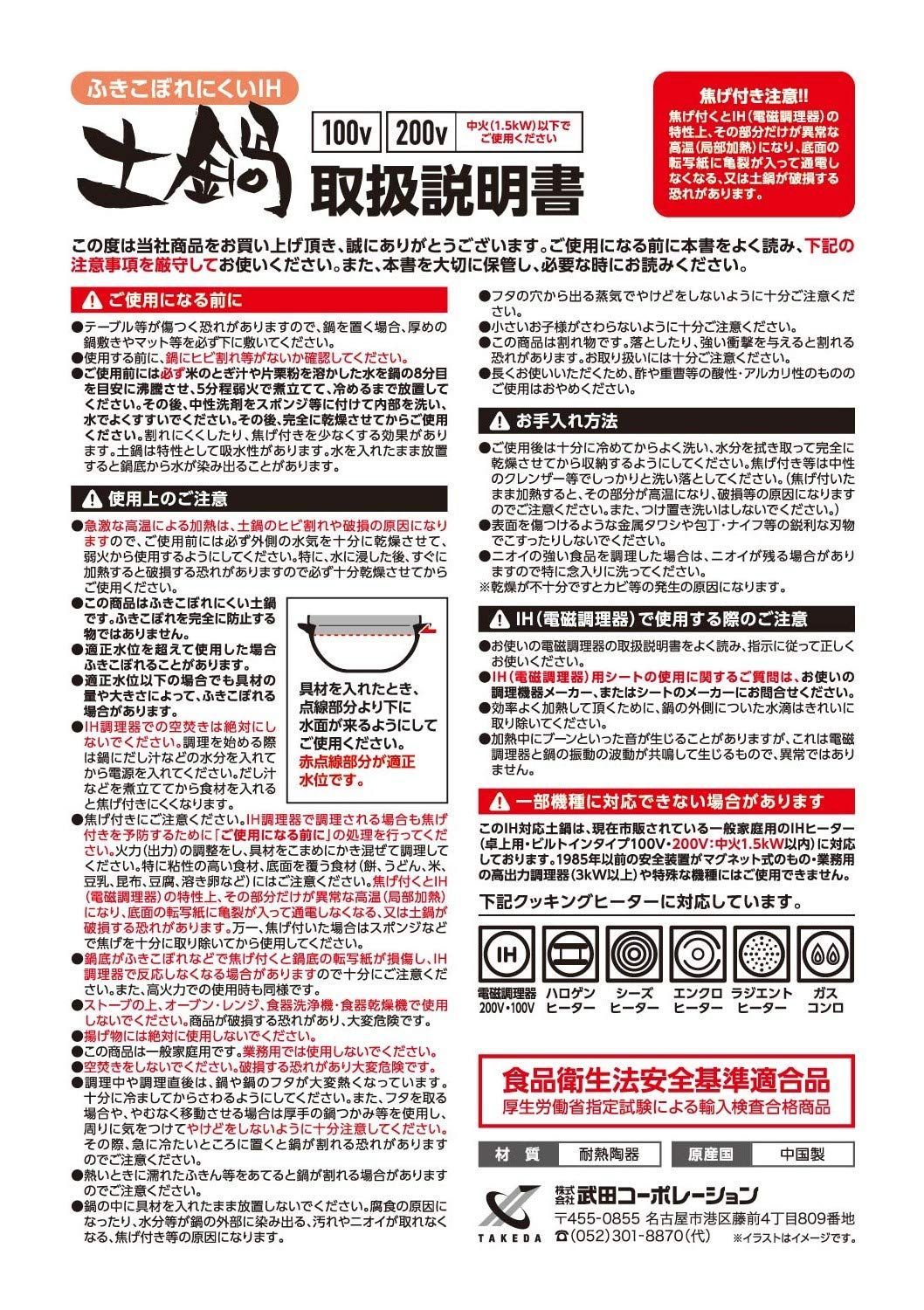 土鍋