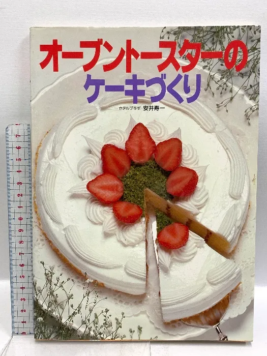 2025年最新】安井寿一の人気アイテム - メルカリ