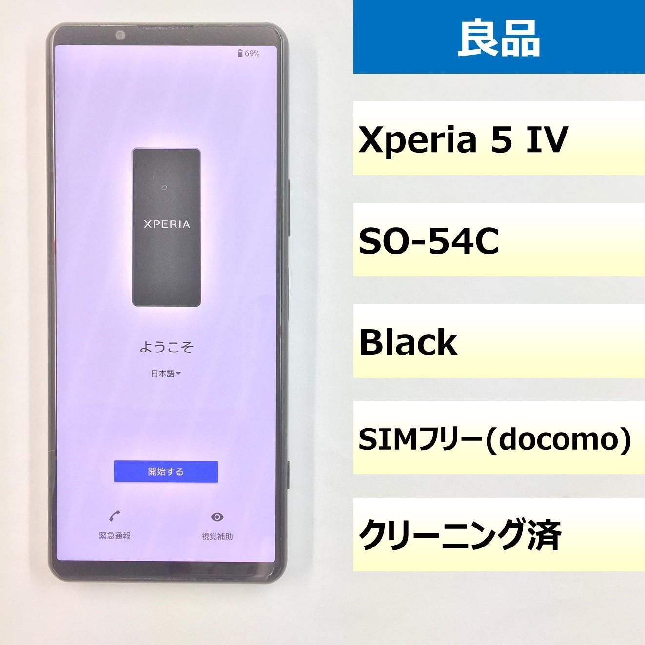 Xperia - 良品中古 Xperia 5 IV SO-54C パープル M222 ゲオ公式通販サイト/ゲオオンラインストア【中古】【安心保証